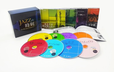 音楽のある風景 公式通販サイト Jazzの時刻 The Best Jazz Collection ラッピング無 ジャズ