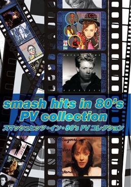 smash hits in 80s PV collection