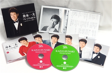 芸能生活50周年 舟木一夫プレミアムBOX