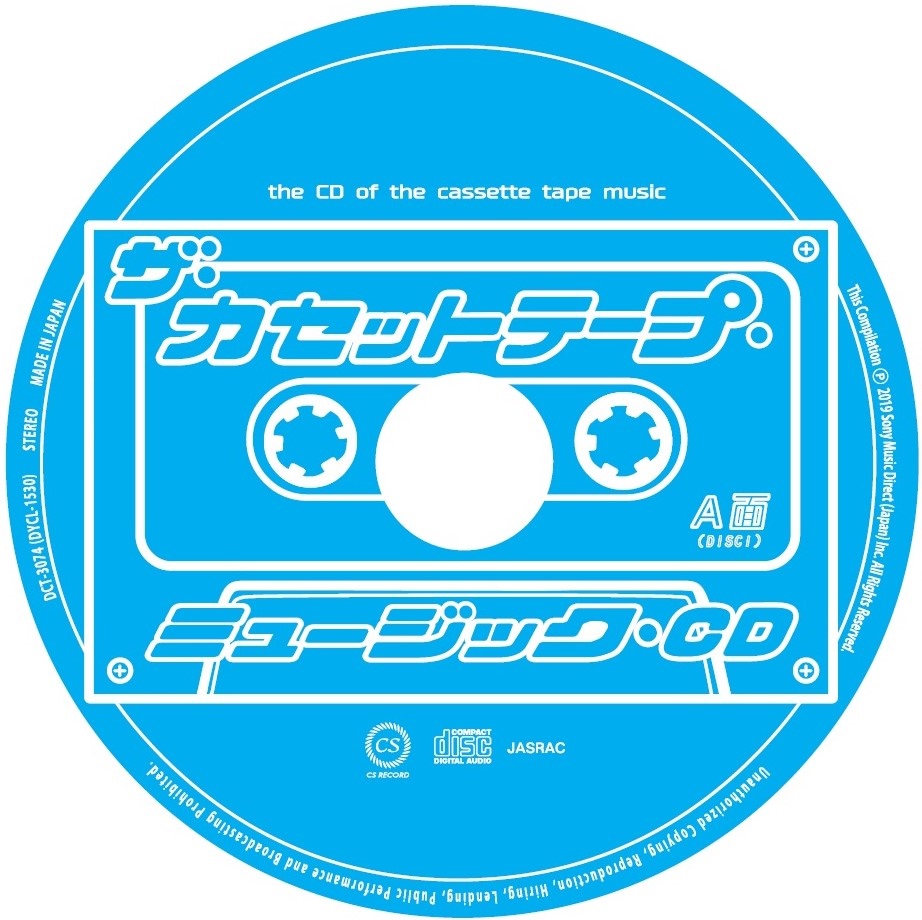 《音楽のある風景 公式通販サイト》:ザ・カセットテープ・ミュージック・CD(ラッピング無) フォーク/JPOP 《音楽のある風景 公式通販サイト》:ザ・カセットテープ・ミュージック・CD(ラッピング無) フォーク/JPOP