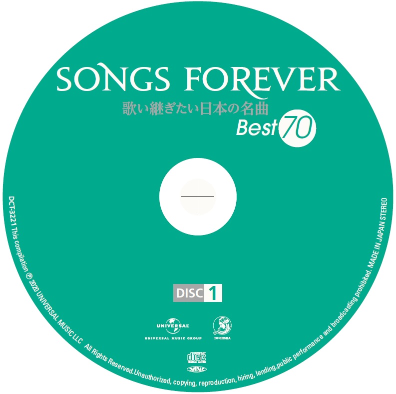 SONGS FOREVER 歌い継ぎたい日本の名曲 CD