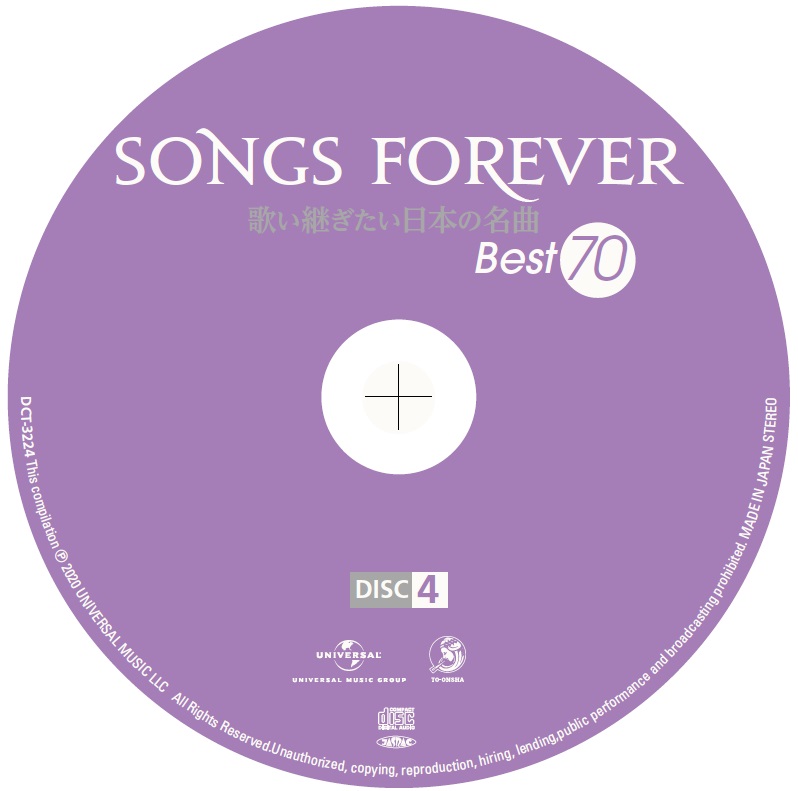 音楽のある風景 公式通販サイト》:SONGS FOREVER(ラッピング無 音楽のある風景 公式通販サイト》:SONGS FOREVER(ラッピング無