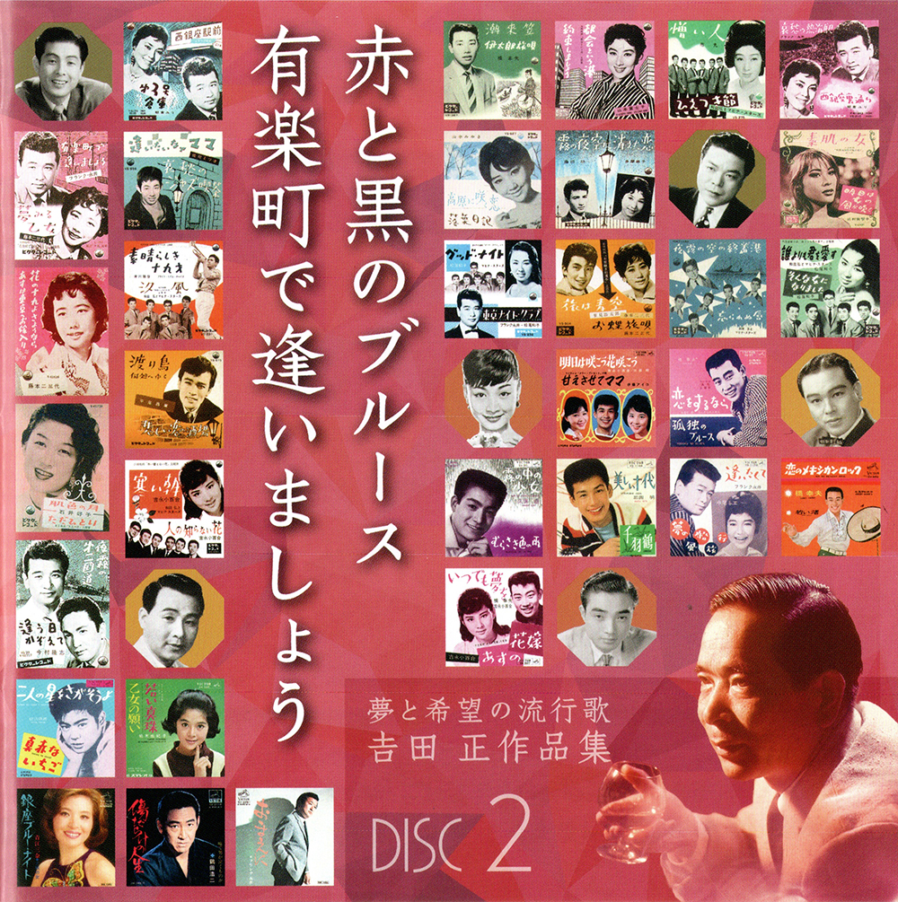 DISC2