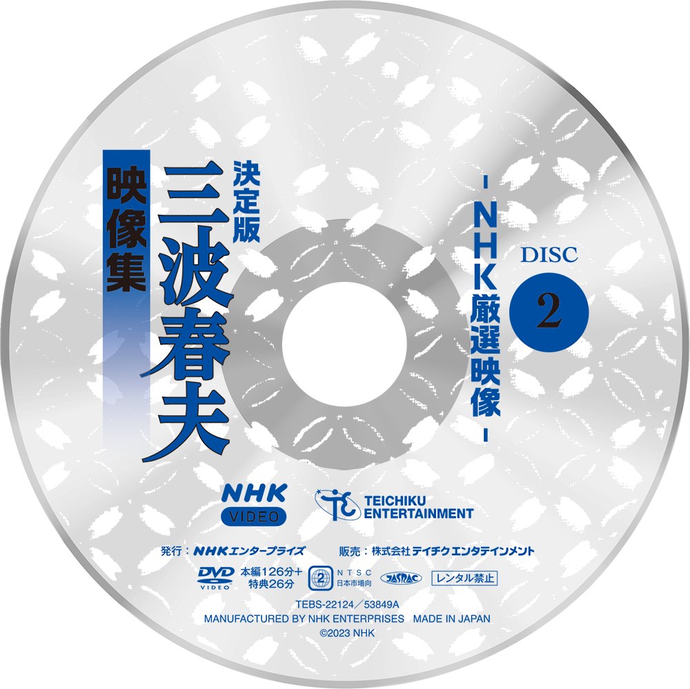 DISC2