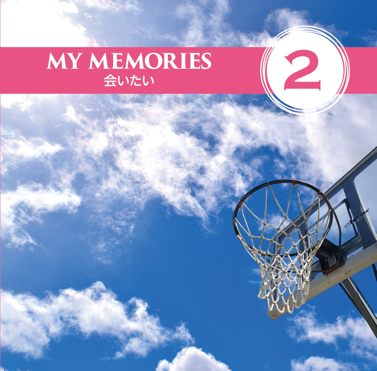 マイメモリーズ わたしの青春ソング  My memories CD