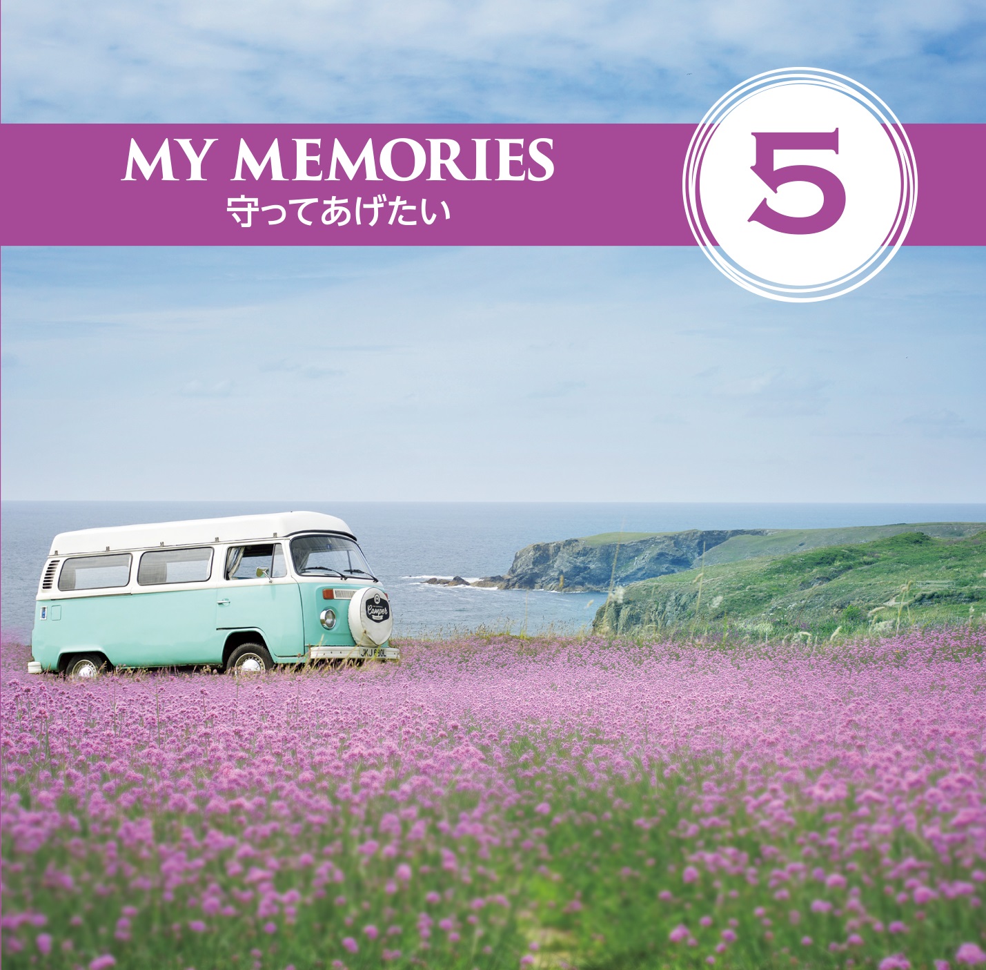 マイメモリーズ わたしの青春ソング  My memories CD