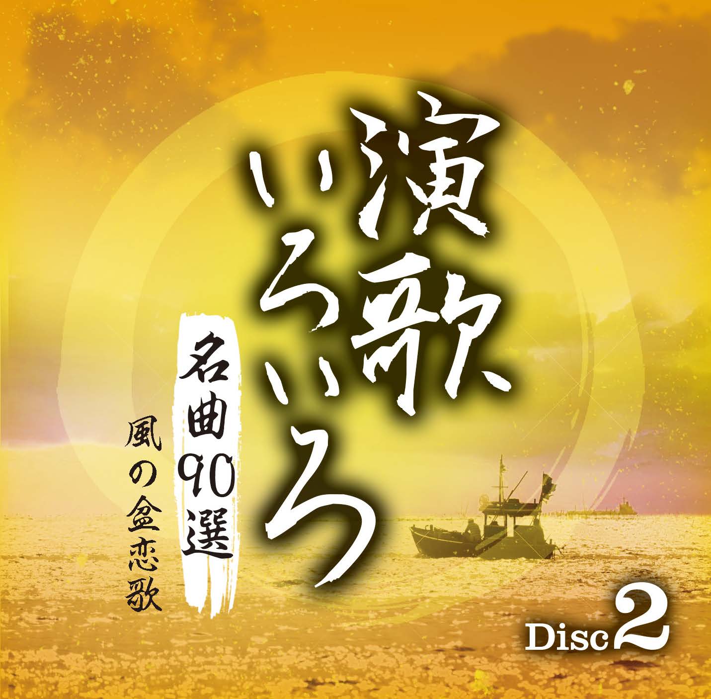 DISC2