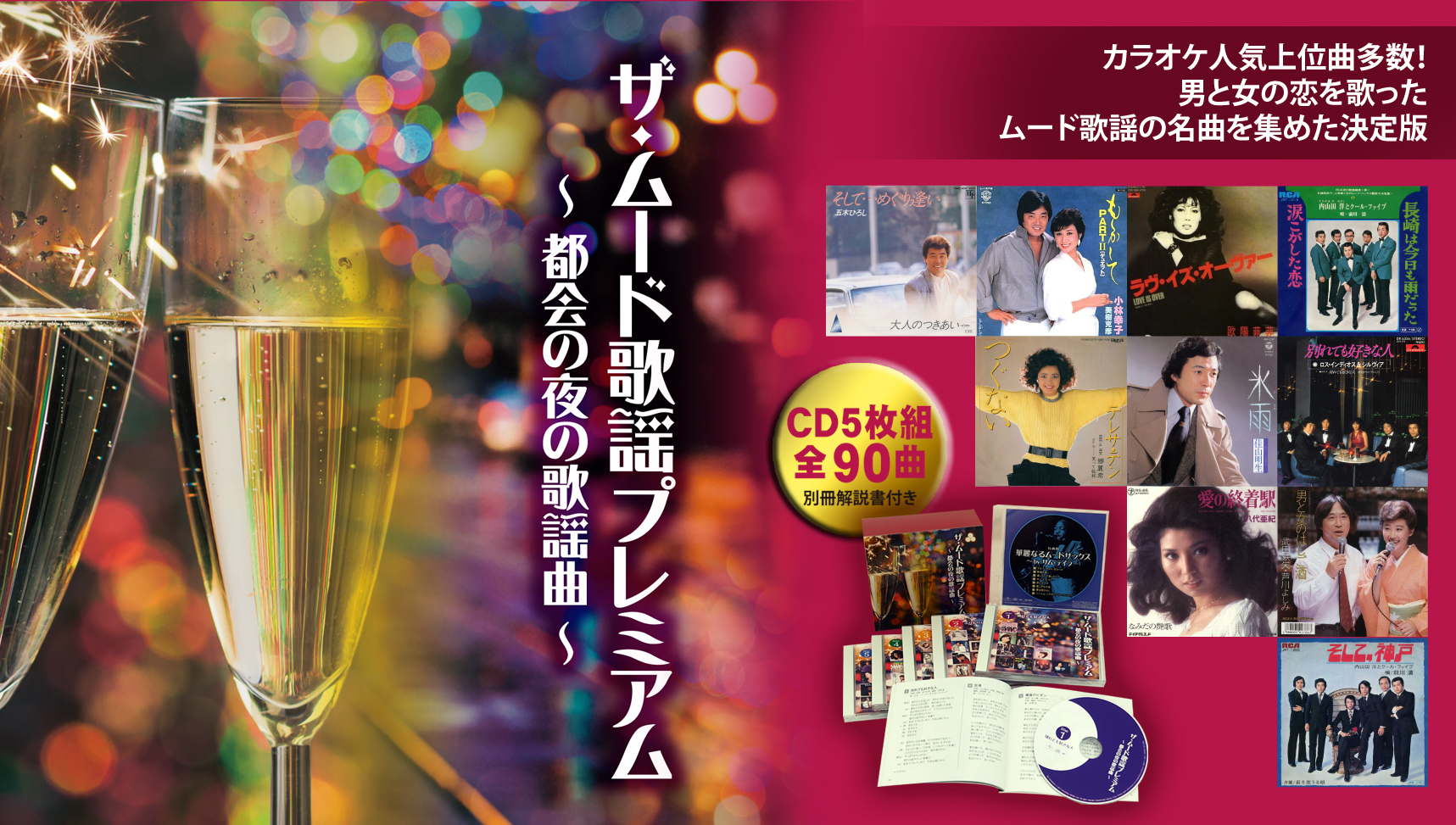 音楽のある風景 公式通販サイト》