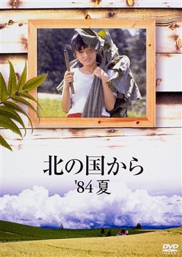 �k�̍����� '84�� ��DVD��
