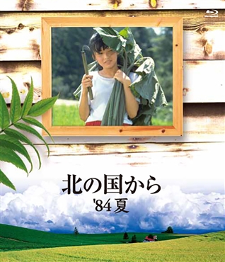 �k�̍����� '84�� ��Blu-ray��