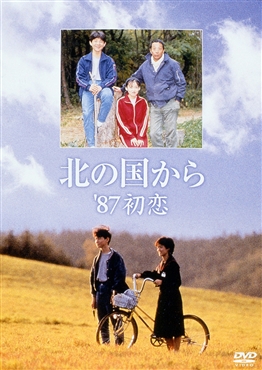 �k�̍����� '87���� ��DVD��