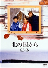 �k�̍����� '83�~ ��DVD��
