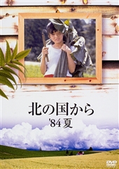 �k�̍����� '84�� ��DVD��