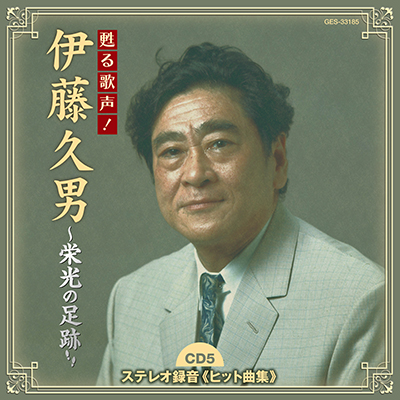 DISC5
