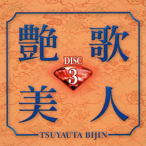 DISC3