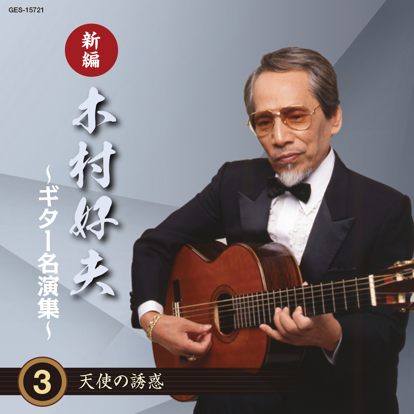 DISC3