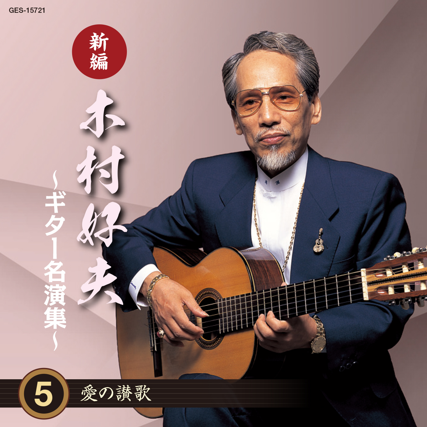 DISC5