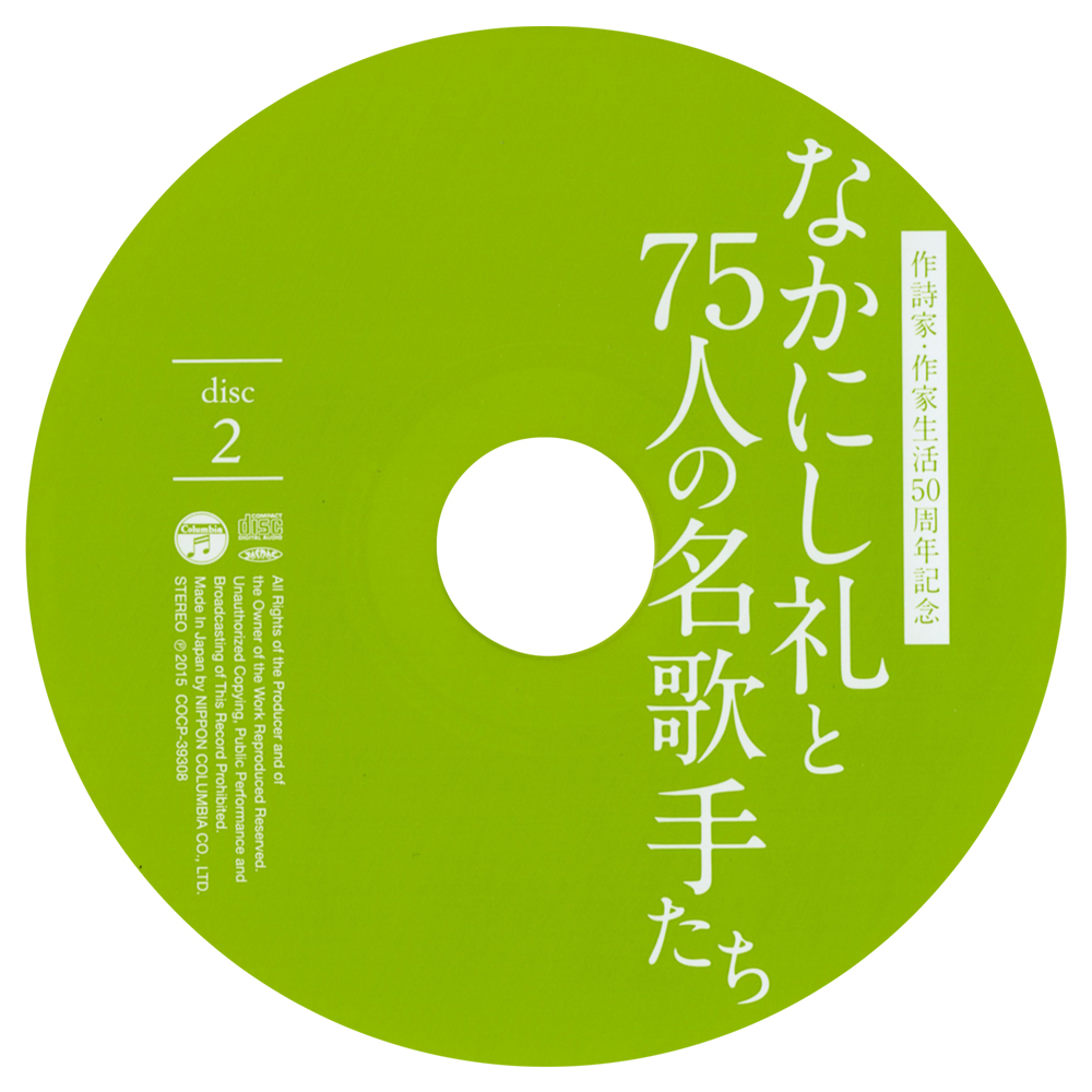 DISC2