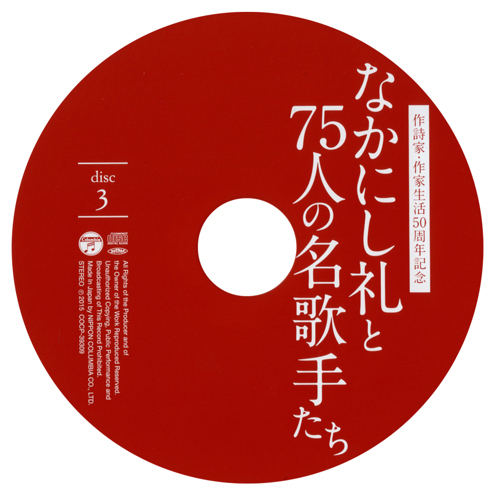 DISC3