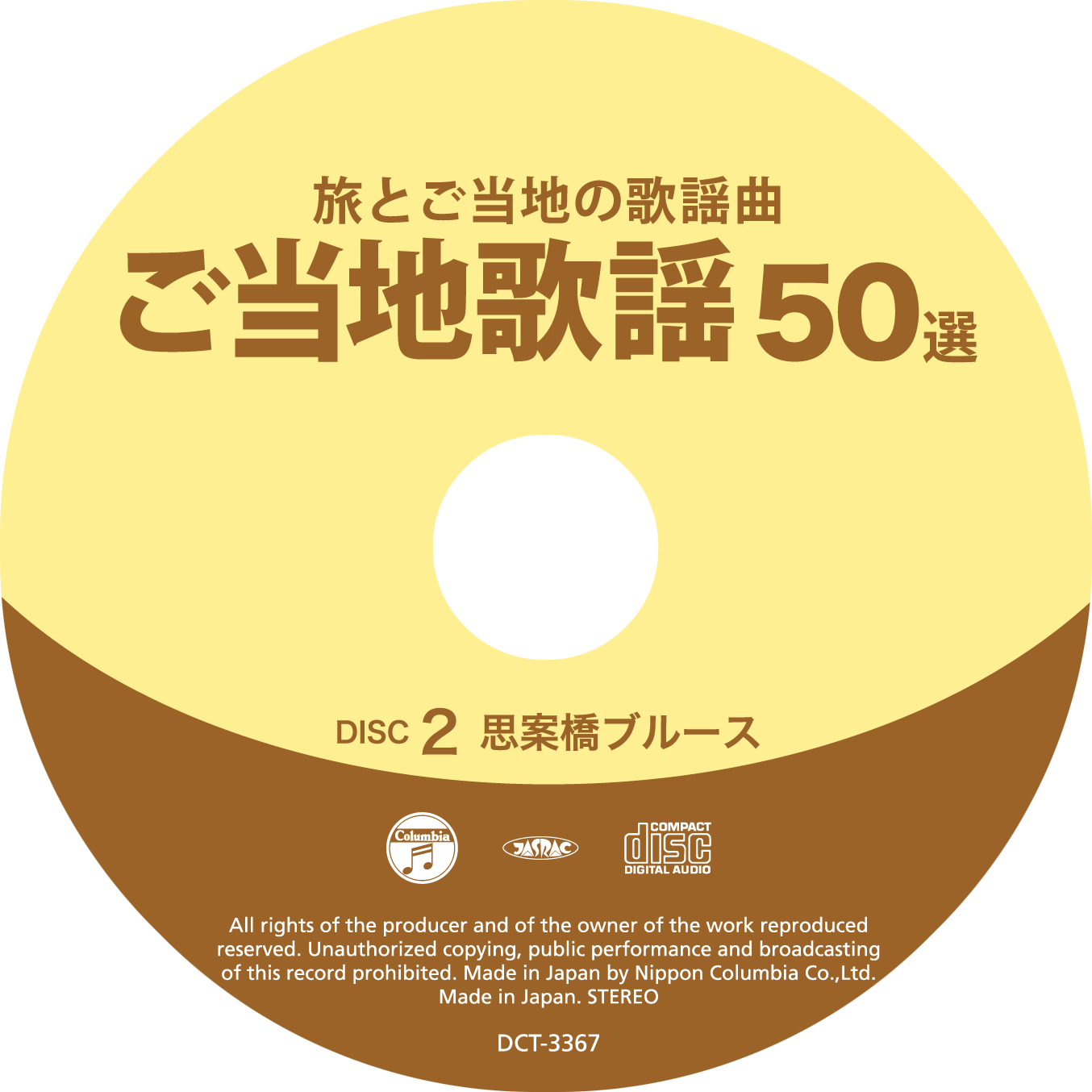 DISC2