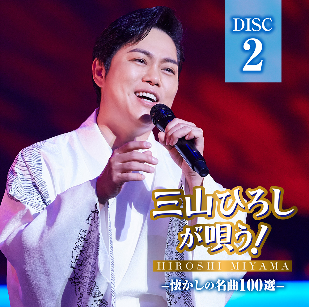 DISC2