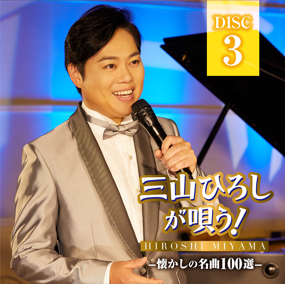 DISC3