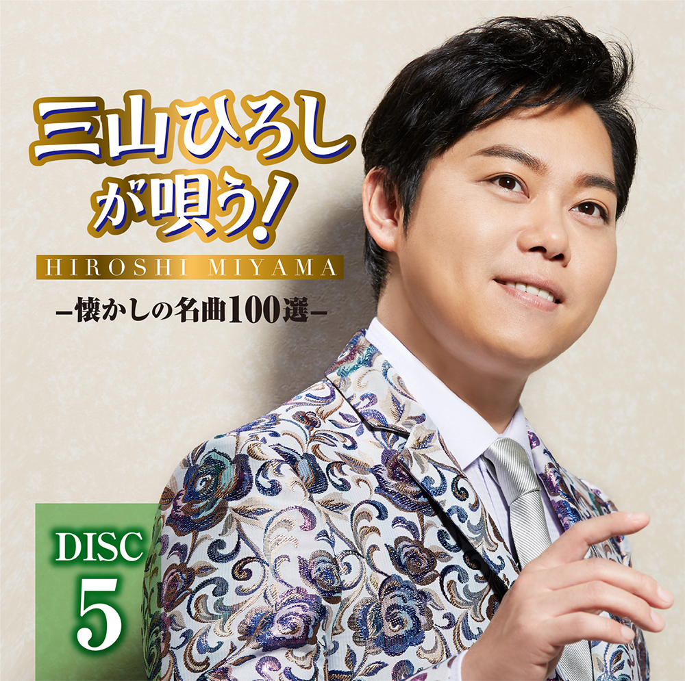 DISC5