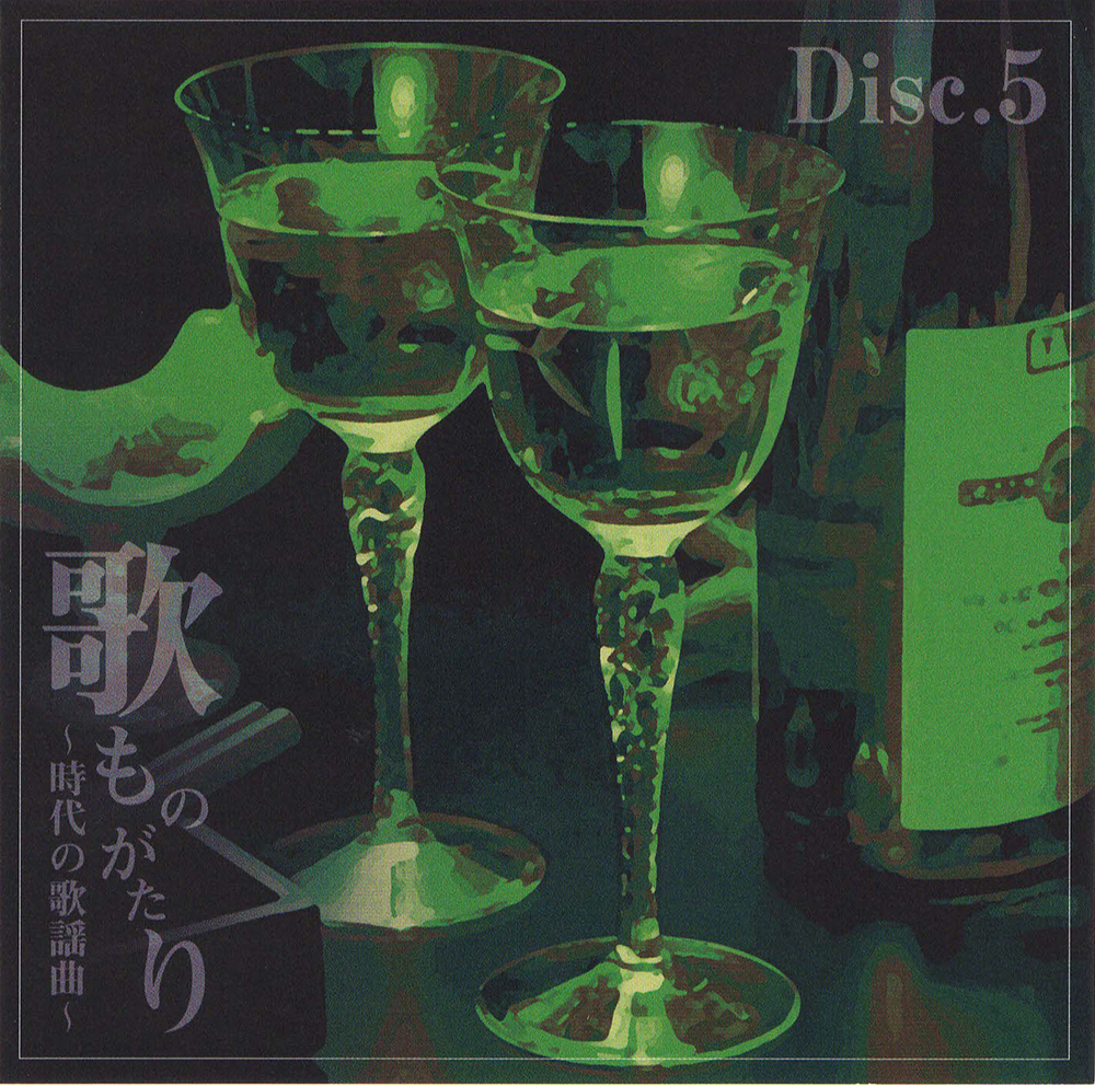 DISC5