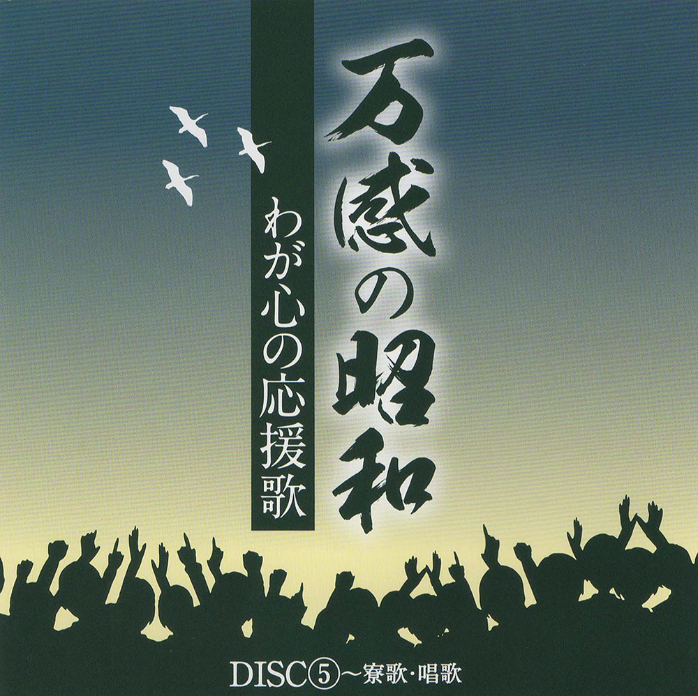 DISC5