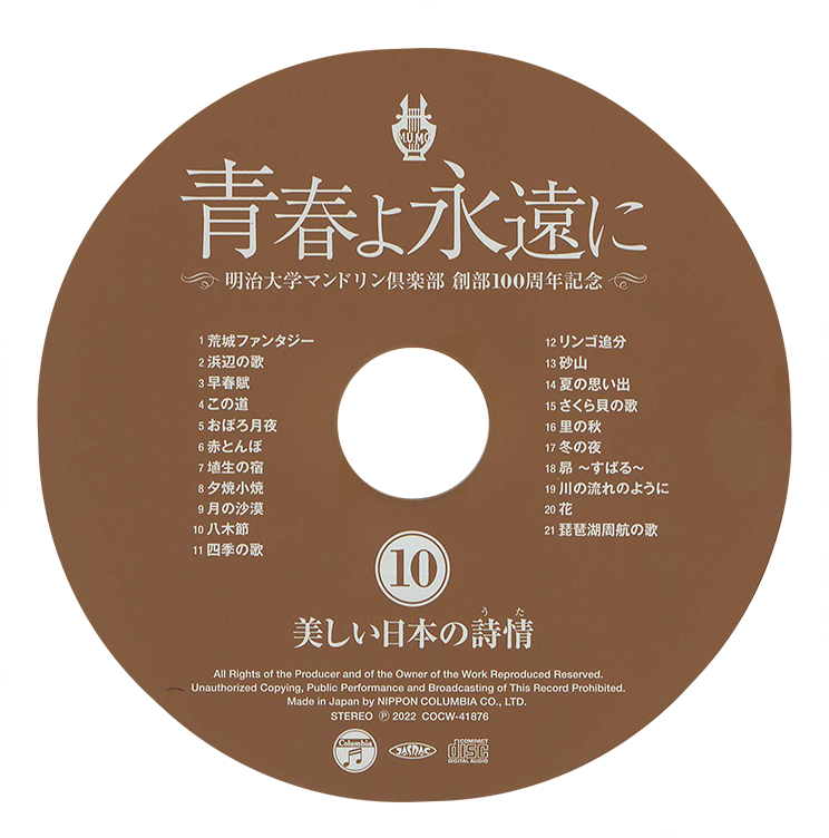 DISC10