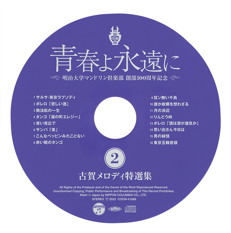 DISC2