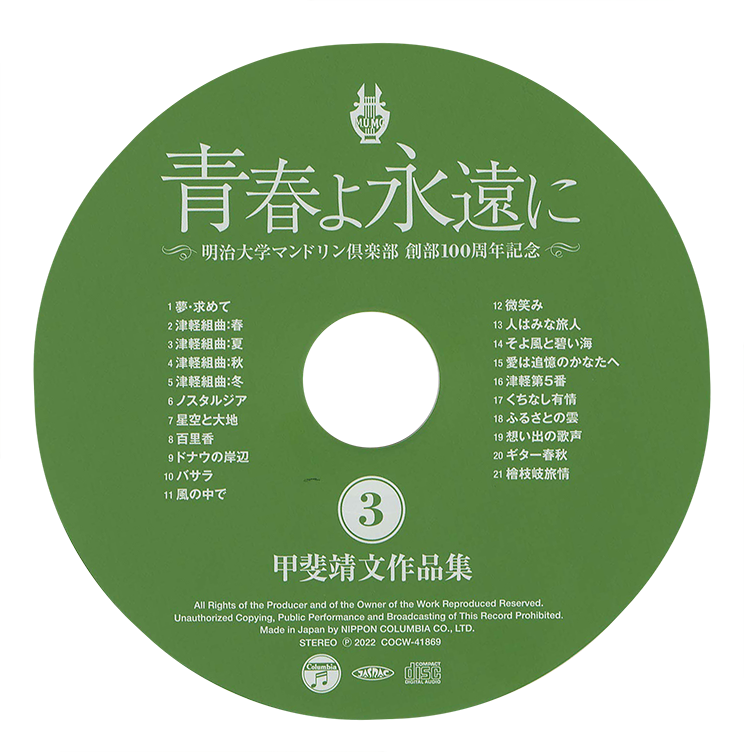 DISC3