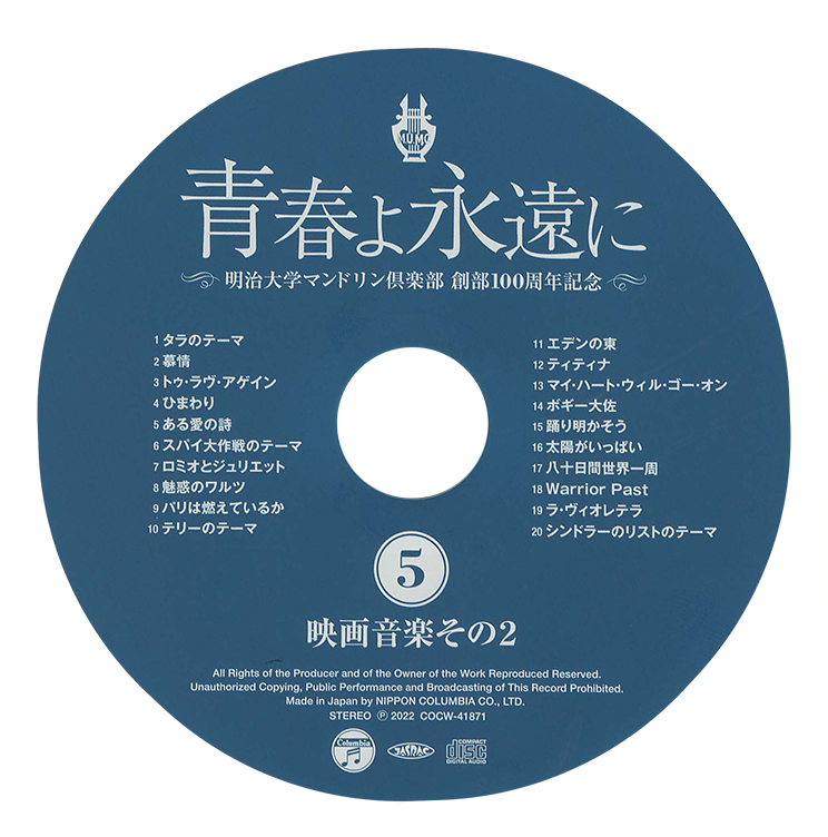 DISC5