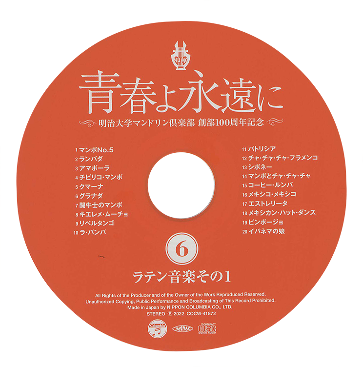 DISC6