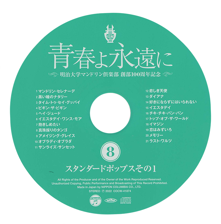 DISC8