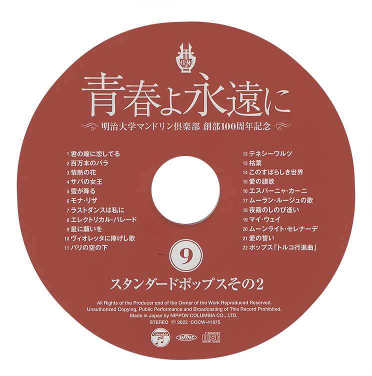 DISC9