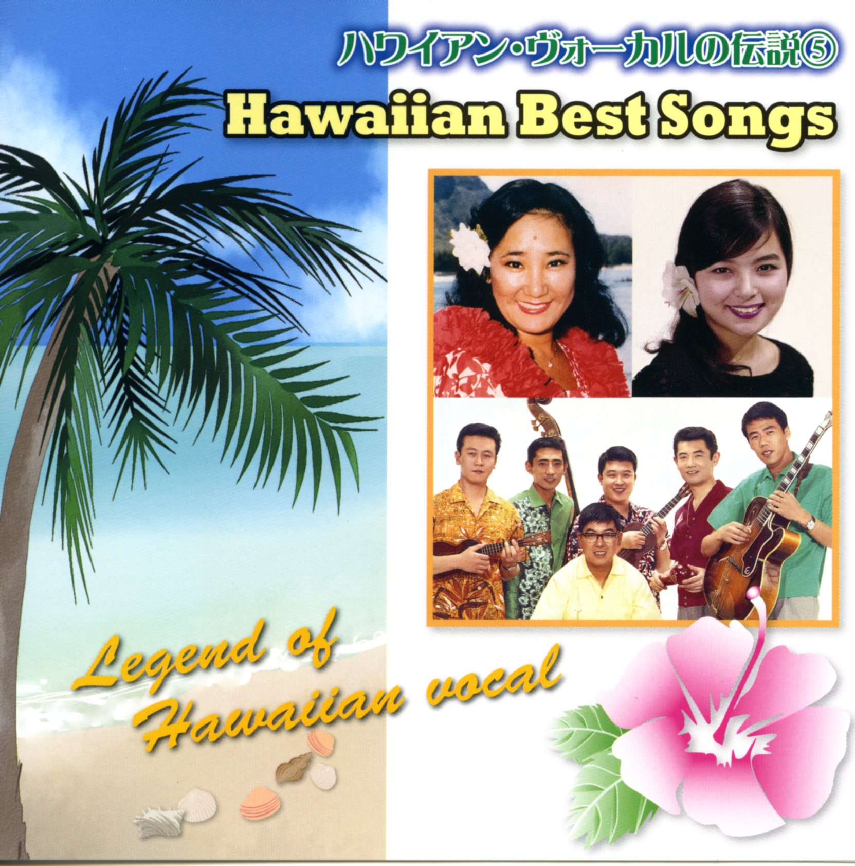 gawaiian Best Songs