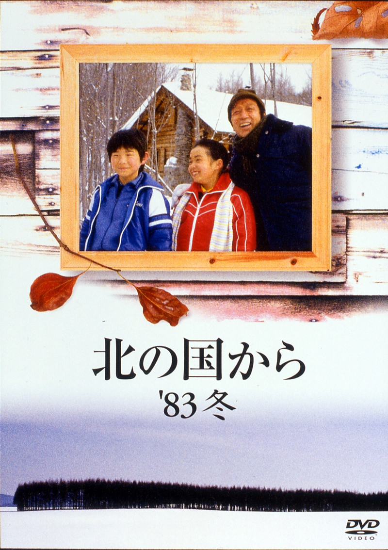 �k�̍����� '83�~