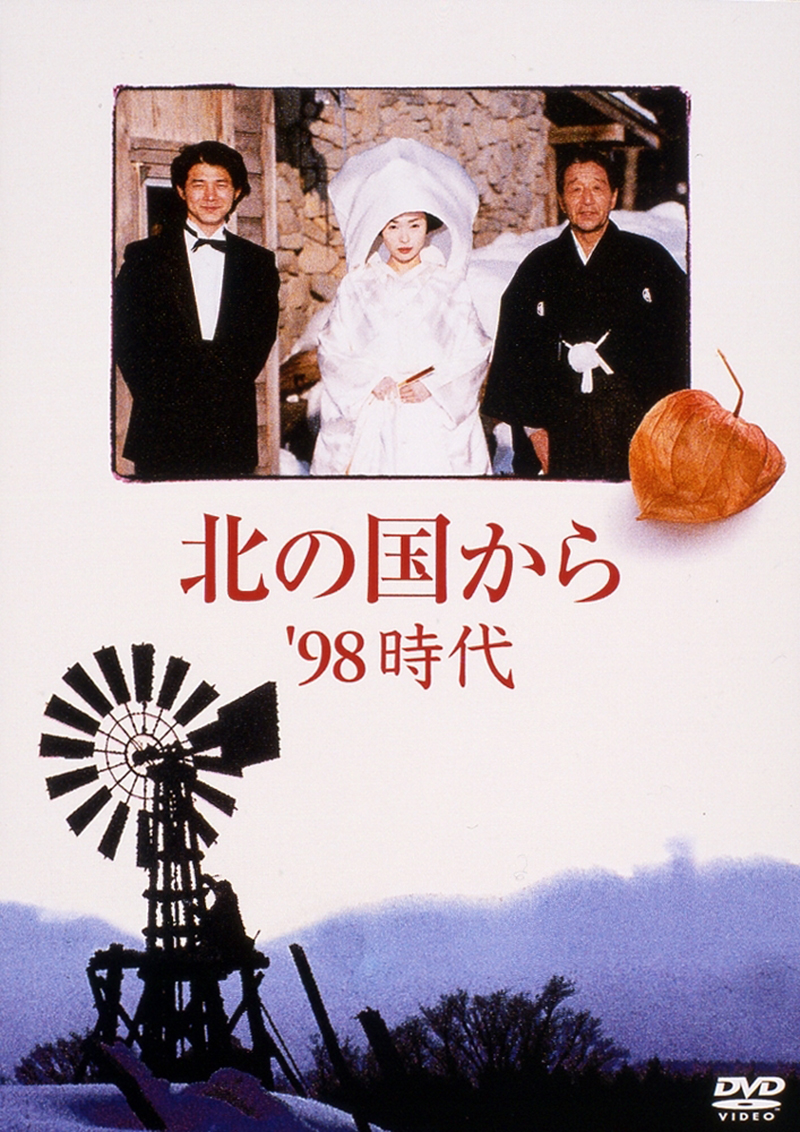 �k�̍����� '98����