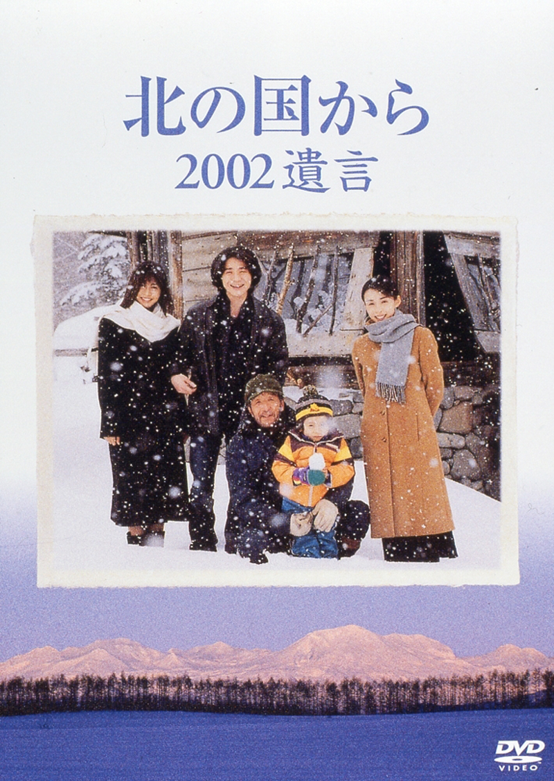 �k�̍����� 2002�⌾