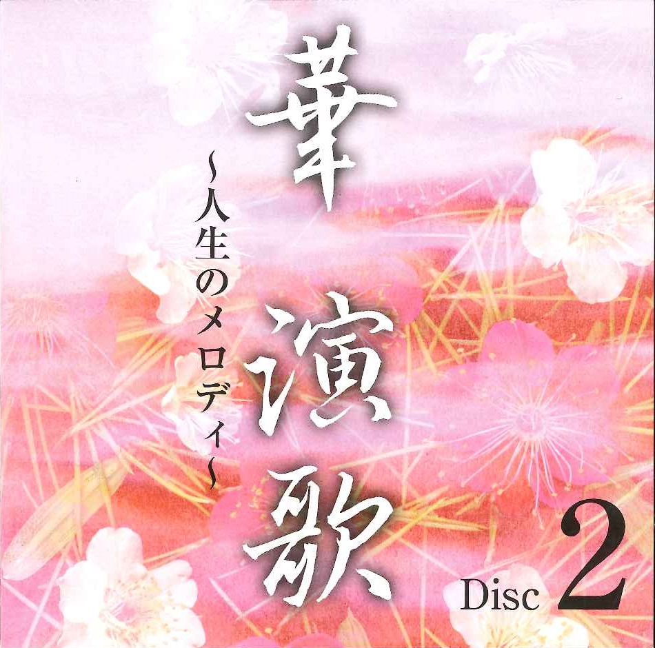 DISC2