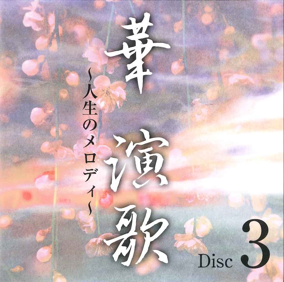 DISC3