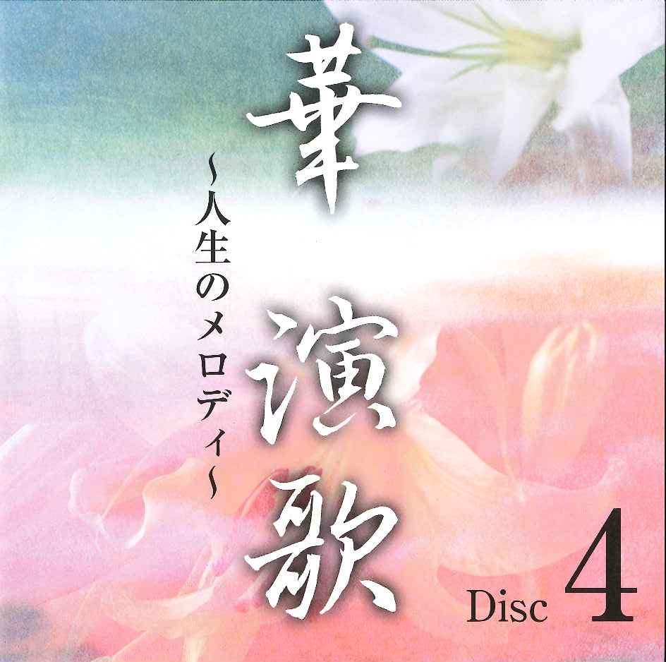 DISC4