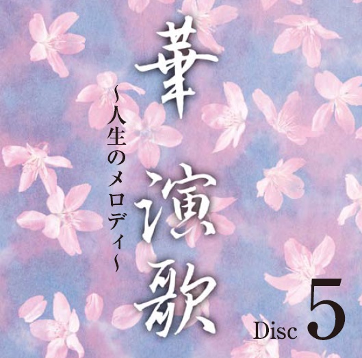 DISC5